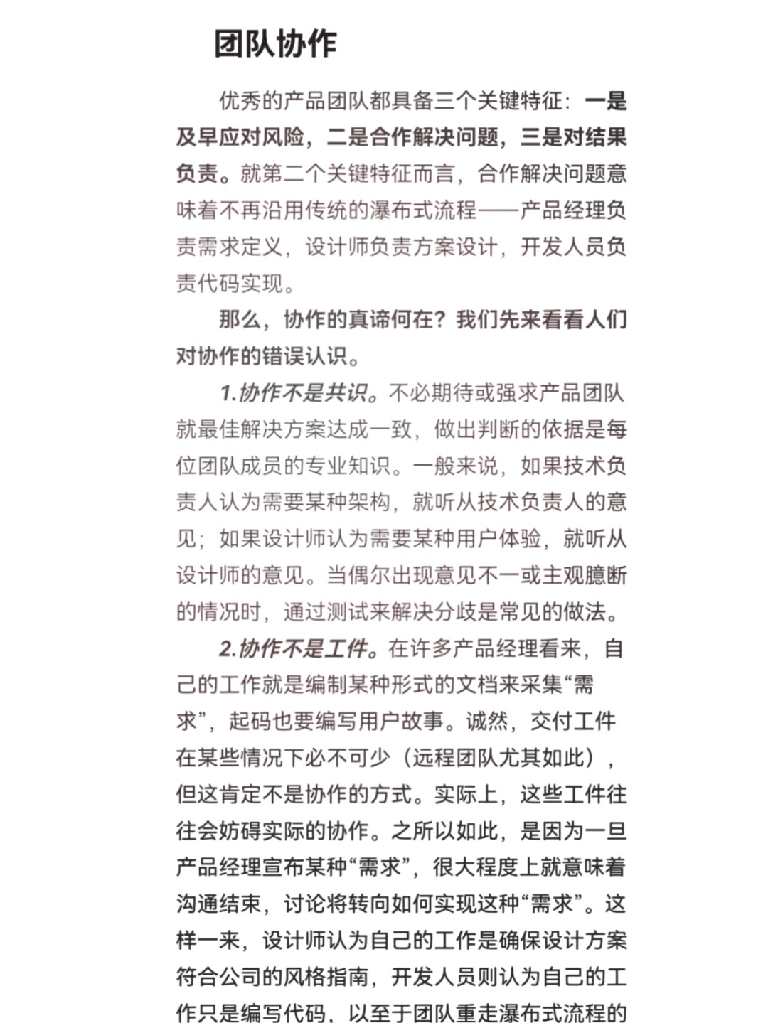 如何通过比赛提升篮球技能_2